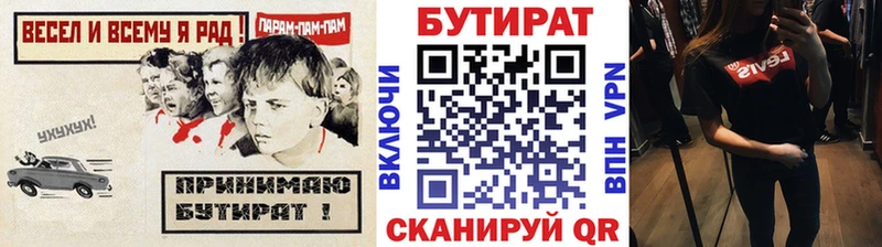 Бутират оксибутират  блэк спрут зеркало  Иннополис  дарнет шоп 