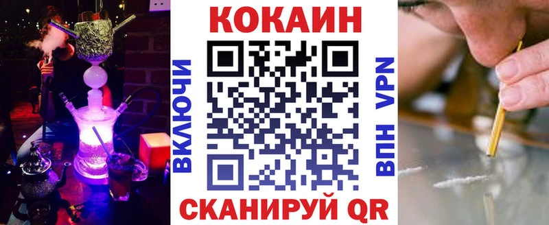 Кокаин 99%  маркетплейс телеграм  Иннополис 