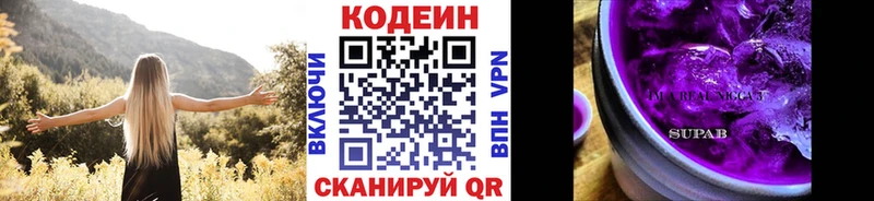 Кодеиновый сироп Lean напиток Lean (лин) Иннополис