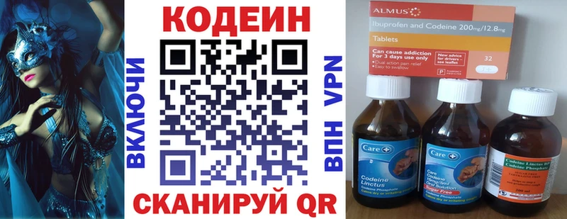 Кодеин Purple Drank  Иннополис 