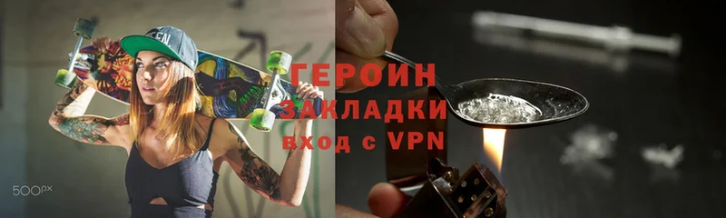 Героин VHQ  Иннополис 