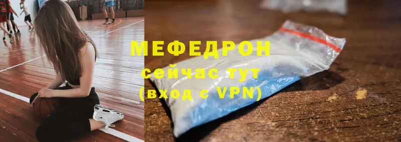 Мефедрон mephedrone  MEGA ссылки  Иннополис 