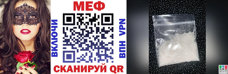 МЕФ mephedrone  Иннополис 