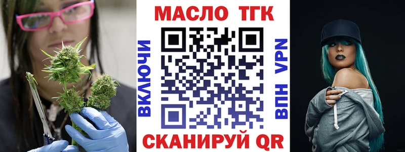 ТГК концентрат  KRAKEN ССЫЛКА  Иннополис 